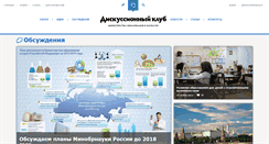 Desktop Screenshot of club.mon.gov.ru